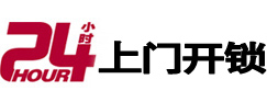 蒙山市极速锁行 - 蒙山极速开锁行